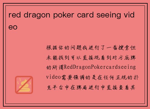 red dragon poker card seeing video